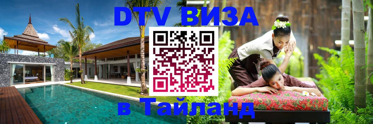 Сколько стоит DTV виза — актуальные цены, оформление даже без документов - 04.10.2025 